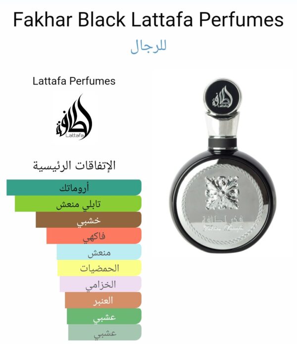 FAKHAR LATTAFA SILVER
فخر لطافة سيلفر من (لطافة)
