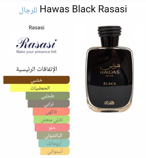HAWAS BLACK UAE
هوس بلاك من (الرصاصي) إيماراتي