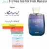 HAWAS ICE
هوس آيس من (الرصاصي)