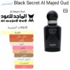BLACK SECRET 
بلاك سيكريت من (الماجد للعود)