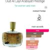 Oud Al Layl Outory 100ml
عود الليل من عطوري ١٠٠ملي