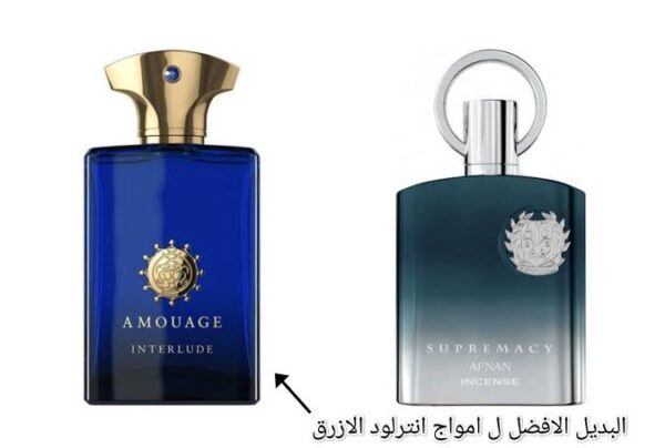 SUPERMACY INCENSE 
سوبرماسي انسنس من (أفنان)