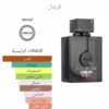 CDN URBAN MAN ELIXIR
اربان اليكزير كلوب دي نوي