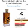 AMEER ELOUDH INTENSE
امير العود انتنس من ( لطافة )