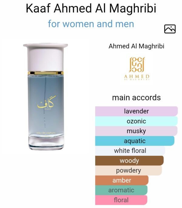 KAAF AHMED MAGHRIBI (10ML)
كاف ( ١٠ملي ) من أحمد المغربي