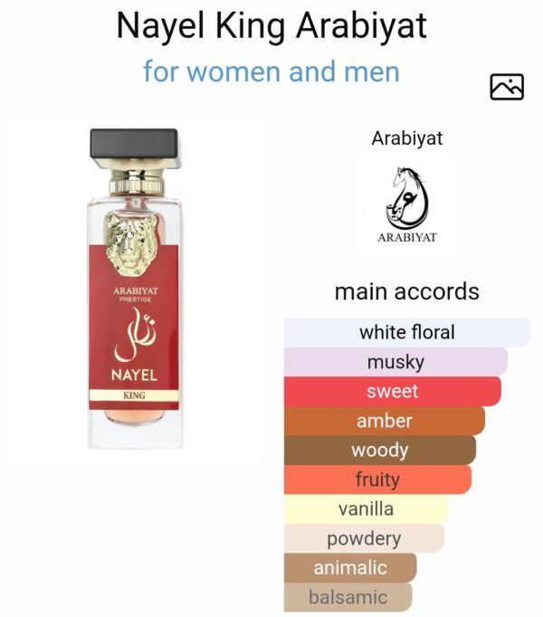 NAYEL KING ARABIYAT (70ML)
نايل كينج من ( عربيات ) بحجم (٧٠ملي)