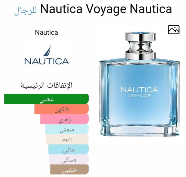 NAUTICA VOYAGE 
نوتيكا فوياچ