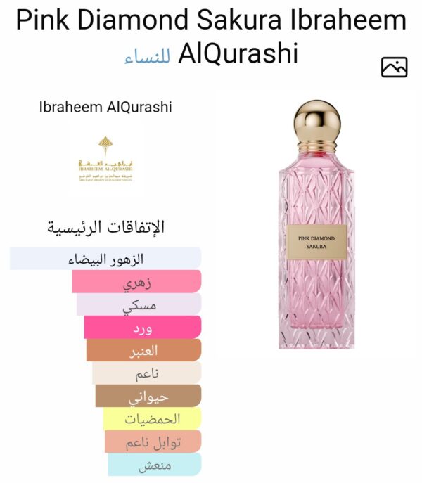 Pink Diamond Sakura 150ml
بينك دايموند من القرشي ١٥٠ ملي