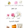 Pink Diamond Sakura 150ml
بينك دايموند من القرشي ١٥٠ ملي