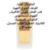HILARIOUS JA (200ML) ElMAS
هيلاريوس من جين انطوان (٢٠٠ملي)