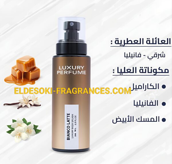 Luxury Bianco Latte (200ml)
سبلاش لاكشري بيانكو لاتيه (٢٠٠ملي)