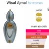 Wisal Ajmal (50ml)
وصال من اچمل (٥٠ملي)
