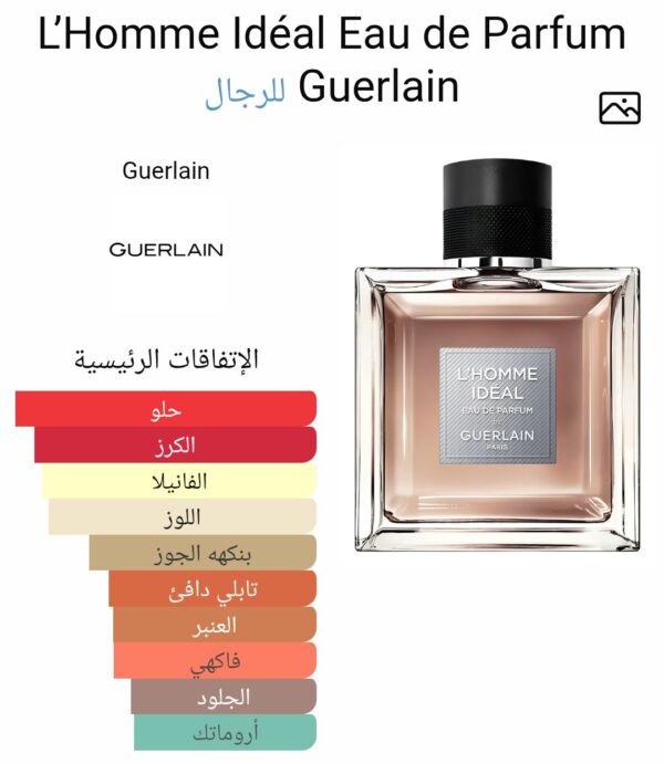 Guerlain L'homme Ideal Edp
جيرلان لوم ايديال ( اي دي بي )