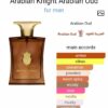 Arabian Knight Arabian Oud
فارس العربية من العربية للعود دهبي