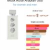 Musk Rose Arabian Oud 100ml
مسك روز من العربية للعود ١٠٠ملي