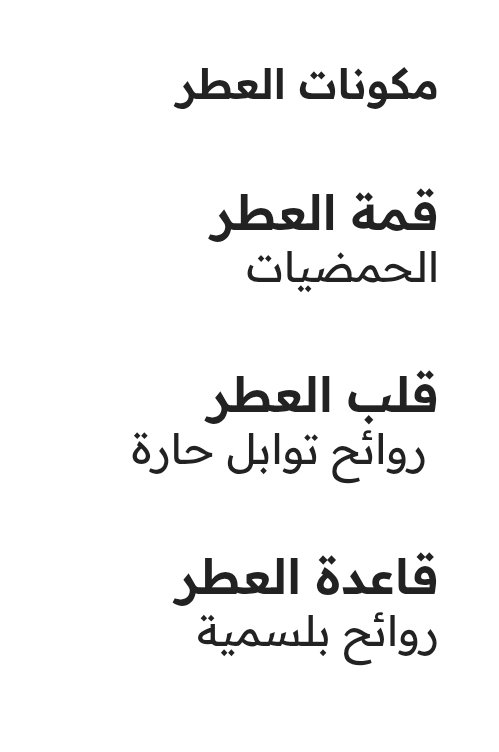 Elegant Black Arabian Oud
اليجانت بلاك من العربية للعود