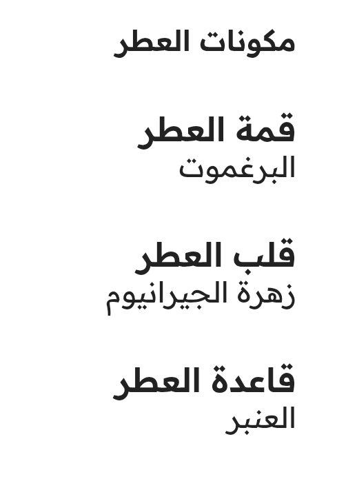 TITANIUM ARABIAN OUD
تيتانيوم من العربية للعود