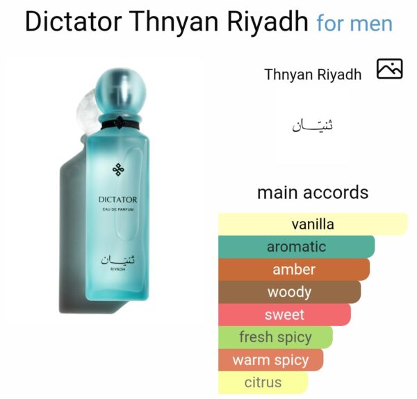 Dictator THNYAN Riyadh 125ml
دكتاتور من ثنيان ١٢٥ملي