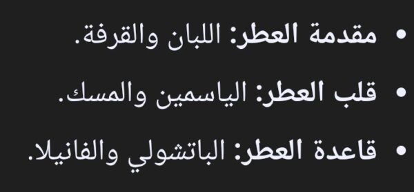 Luban Musk 75ml Ibraq
مسك اللبان من ابراق ٧٥ملي