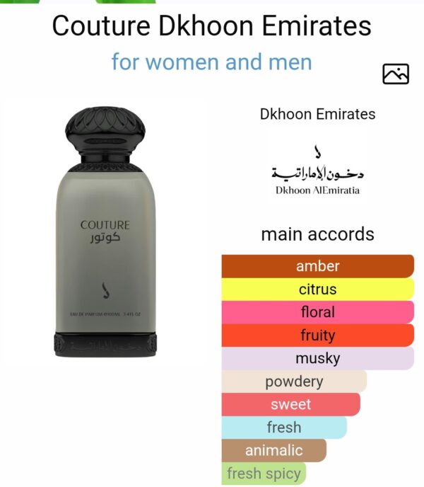 Couture Dkhoon Emirates 100ml
كوتور من دخون الايماراتية ١٠٠ملي