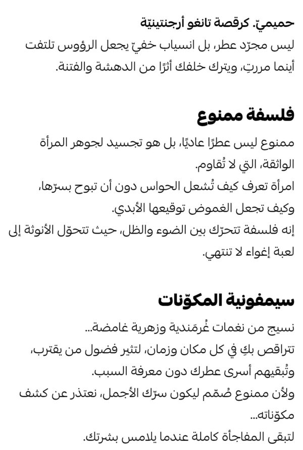 Mamoa Thnyan 125ml
ممنوع من ثنيان ١٢٥ملي