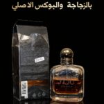 Lip Stick Assaf 150ml
ليب ستيك من عساف ١٥٠ملي