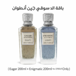 2026/02/1000280081.png Eager & Enigmatic Bundle (2*200ml) Jean Antoine Almas