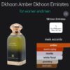 Dkhoon Amber 100ml
دخون عنبر ١٠٠ملي