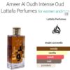 Ameer Al Oudh Intense 100ml
امير العود انتنس ١٠٠ملي