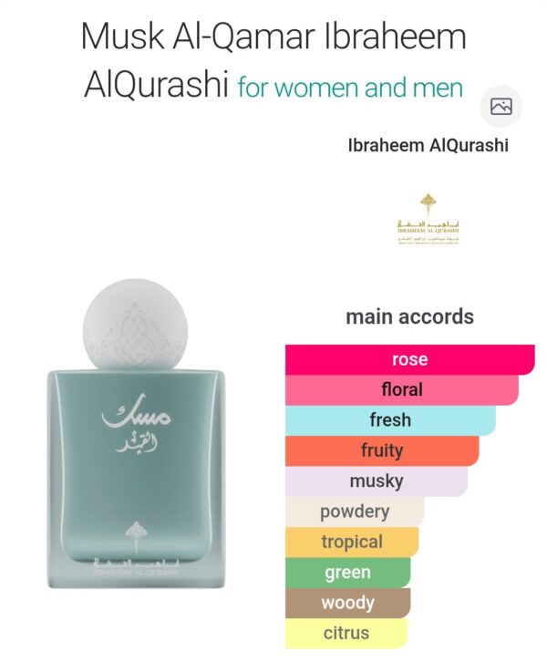 Musk Al Qamar Ibraq 75ml
مسك القمر من ابراق ٧٥ملي