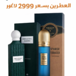 2026/03/1000298477.png Summer Package Eldesoki ( Spanish tobacco + Emerald Soul )