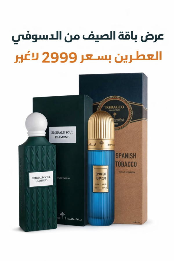 Summer Package Eldesoki ( Spanish tobacco + Emerald Soul )