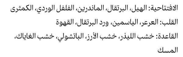 Lador Bakhur Laverne 200ml
لادور بخور لافيرن ٢٠٠ملي