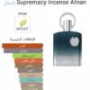 SUPERMACY INCENSE TESTER
سوبرماسي انسنس تستر من (أفنان)