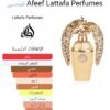 AFEEF 100ml
عفيف ١٠٠ملي