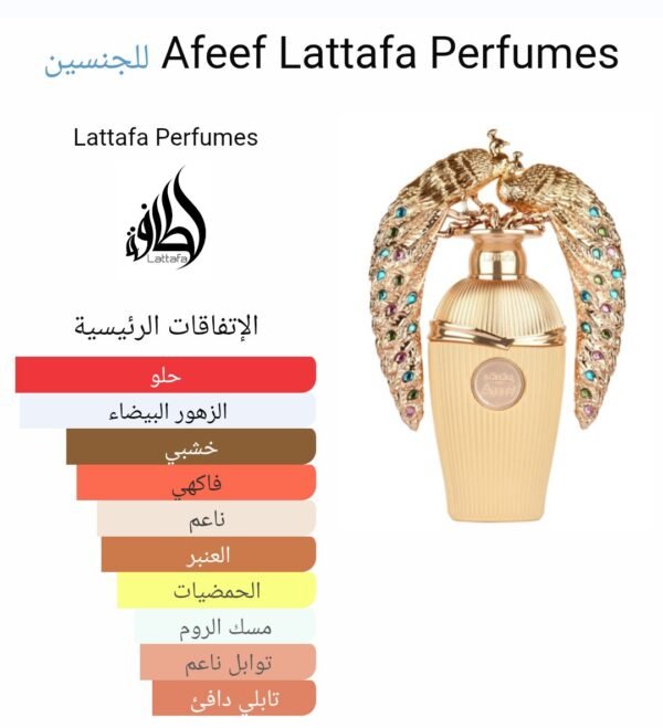 AFEEF 100ml
عفيف ١٠٠ملي