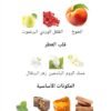 AFEEF 100ml
عفيف ١٠٠ملي