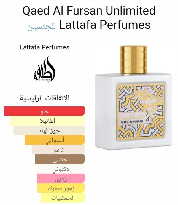 QAED ELFURSAN UNLIMITED
قائد الفرسان أن ليميتد من (لطافة)