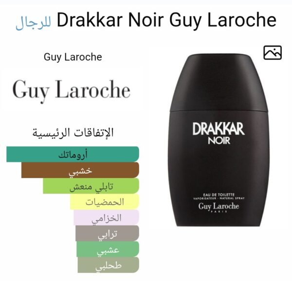 DRAKKAR NOIR GL 200ml
دراكار نوار جاي لاروش ٢٠٠ملي