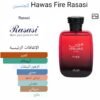 HAWAS FIRE
هوس فاير من ( الرصاصي )