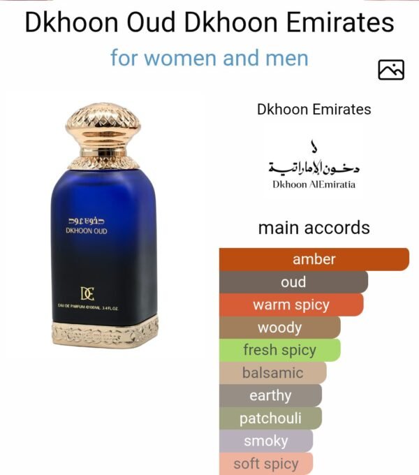 Dkhoon Oud 100ml
دخون عود ١٠٠ملي من دخون الايماراتية