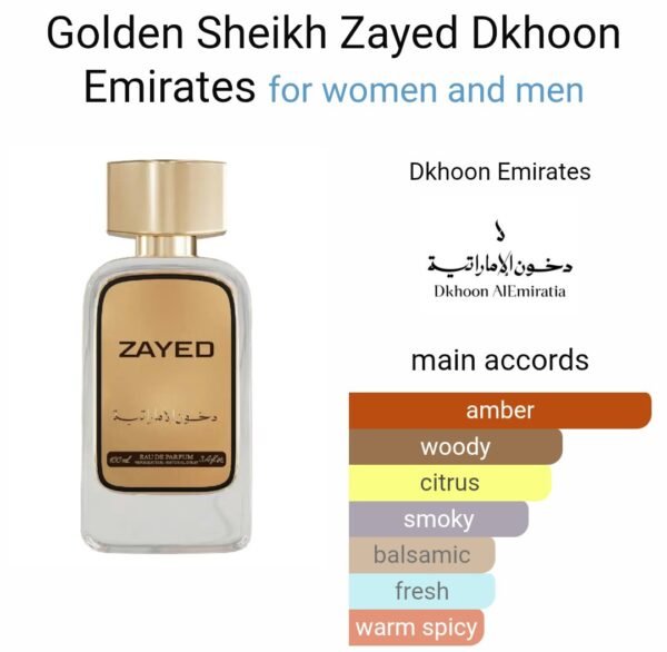 ZAYED Dkhoon Emirates 100ml
زايد من دخون الايماريتيه ١٠٠ملي