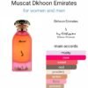 Muscat Dkhoon Emirates 100ml
مسقط من دخون الايماراتية ١٠٠ملي