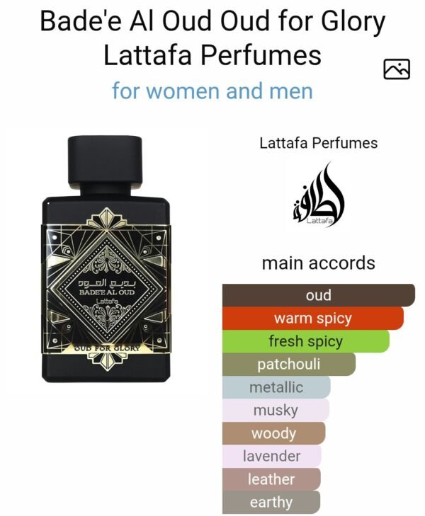 Badee Eloud Oud For Glory
بديع العود عود فور جلوري ١٠٠ملي