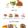 QAA'ED LATTAFA
قائد من (لطافة)