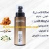 Luxury Bianco Latte 200ml
سبلاش لاكشري بيانكو لاتيه ٢٠٠ملي