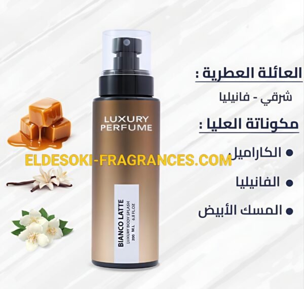 Luxury Bianco Latte 200ml
سبلاش لاكشري بيانكو لاتيه ٢٠٠ملي