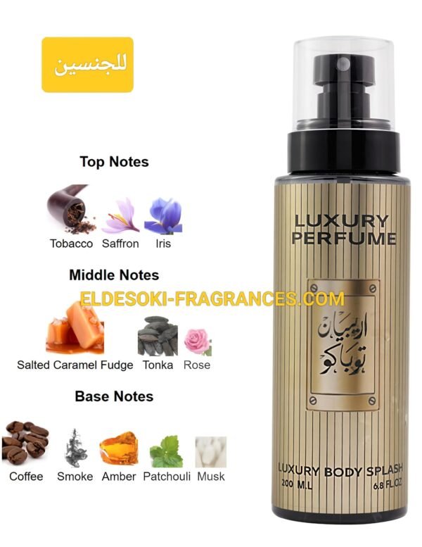Luxury Arabian Tobacco 200ml
لاكشري برفيوم اريبيان توباكو ٢٠٠ملي