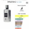 Panther Pour Homme 100ML
بانثر بور هوم من ميزون الهامبرا ١٠٠ملي