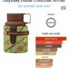 Odyssey Chocolate Dubai 100ml
اوديسي شوكولا دبي ١٠٠ملي